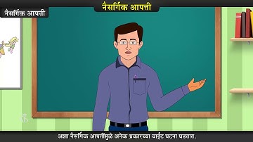 4th EVS 1 | Chapter#23 | Topic#01 | प्रस्तावना | Marathi Medium