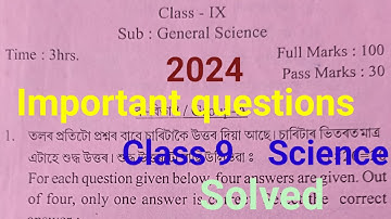 Class 9 Science 2024 Question Paper|Annual Exam|Science important MCQ|Annual Exam 2024 Science paper