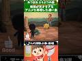 あつまれどうぶつの森発想が天才すぎるアニメを再現した凄い島3選