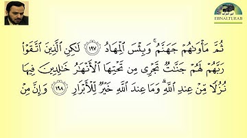 القارئ شهريار برهيز كار الصفحة 76 من سورة آل عمران