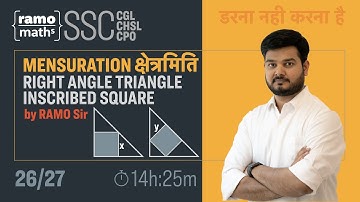 Mensuration क्षेत्रमिति - Session 26 of 27 || Right Angle Triangle Inscribed Square  for SSC and CAT