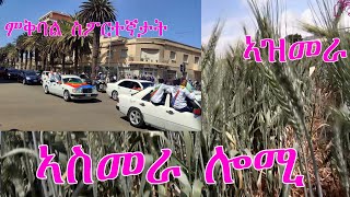 Download Lagu ምቅባል ስፖርተኛታት , ኣዝመራ MP3