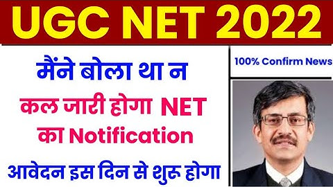 Officially :- ugc net 2022 application form | ugc net notification 2022 | ugc net 2022 notification