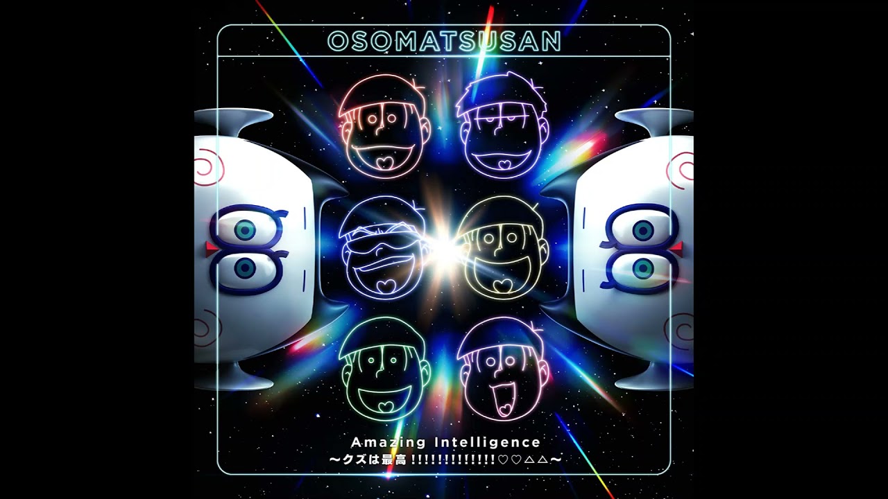 Amazing Intelligence ～クズは最高!!!!!!!!!!!!!♡♡△△～