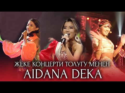 Айдана Дека / Жеке концерти толугу менен