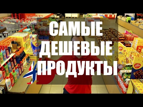 Как Называется Дешевый Магазин Как Называется Дешевый Магазин