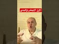 ايهما افضل الارز الابيض والارز البني السكري دكتور خالد ابوالعزم اكسبلور مقاومه الانسولين