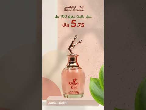 5 منتجات عطور ب 5 75 ريال