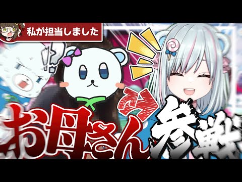 ゆっくり実況者のお母さんVtuberにしてみたwwwww【ゆっくり実況】