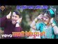 Pushkar mahar meena rana  saruli devidhura ki  kumaoni pop song