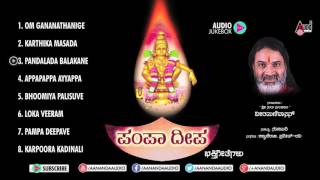 Pampa Deepa |Ayyappa Devotional Juke Box| Composed By: Kannmani Raja Pradeep Ravi