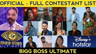 Bigg Boss ultimate contestants | Bigg Boss ultimate | Bigg Boss ultimate contestants list | Vijay TV