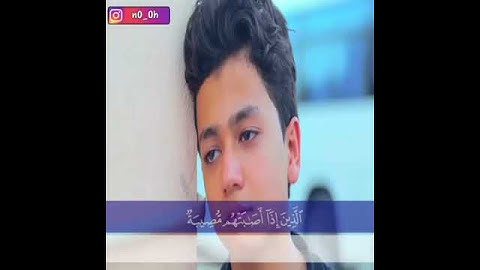 آيات قرآنية بصوت إدريس أبكر ⚡🔊 أجمل حالات واتس اب دينية مقاطع دينية قصيرة مقاطع انستقرام دينية