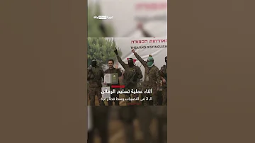 رهينة إسرائيلي يقبل رأس عنصر من حماس أثناء عملية تسليم الرهائن 