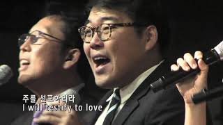 CPT찬양 - Testify to Love - 10/21/2018