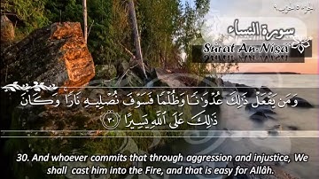 سورة النساء ماهر المعيقلي   Surat An Nisâ Maher Al Muaiqly