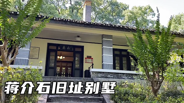 俯瞰重庆全景！还有蒋介石的旧址别墅，回忆那段抗战岁月！【大海去旅行】 - 天天要闻