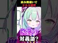 【中学教科書テスト】中学生向け常識クイズでとんでも発言してしまっていたようです…【すぺしゃりて/王猛ちたむ】#vtuber #ゲーム実況 #すぺしゃりて