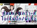 สุ่ม&amp;วิเคราะห์ตัวละคร ไอเซ็น(ร่างผสานโฮเงียคุสมบูรณ์)