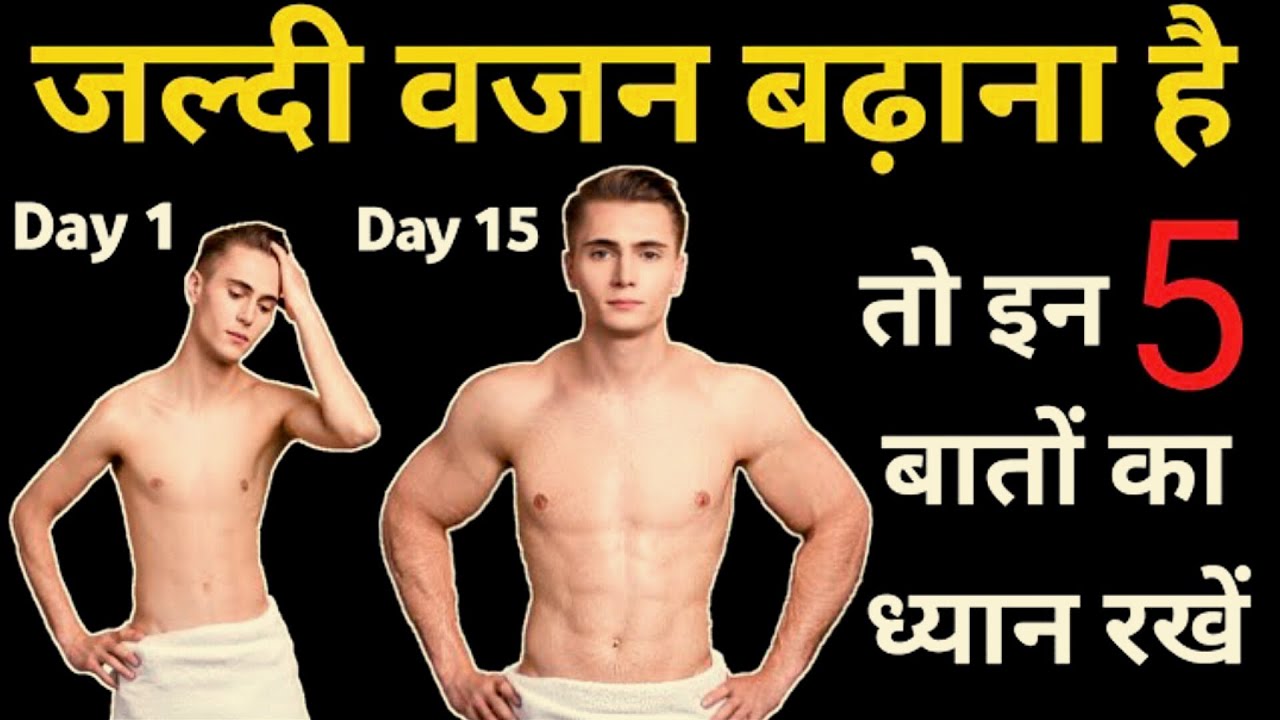 how-to-gain-weight-fast-for-men-how-to