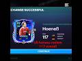 uli honess 117 ovr review #football #bayern #football #bayern #edit #soccerclub #soccer #soccerteam