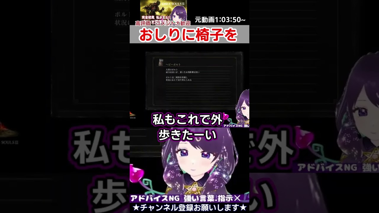 フリーデ戦で考えることあるある🧠【ダークソウル3 】 #darksouls3 #ダークソウル3 #vtuber #shorts #切り抜き