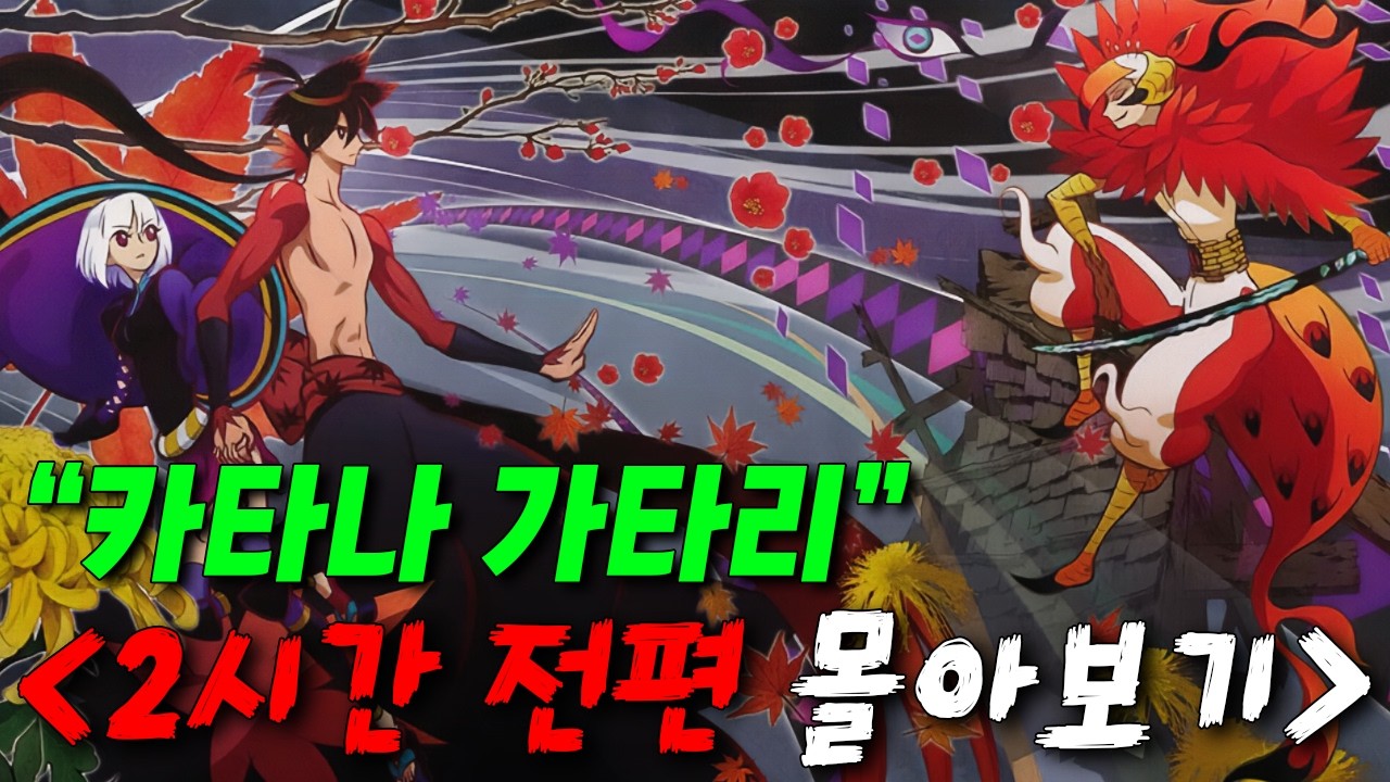 🔥🔥⟨ 시간 삭제 ⟩🔥🔥 최강자가 되기 위해👍 12자루의 칼을🗡️ 파괴시키는 [ 소년의 이야기 ] (애니리뷰)(결말포함)