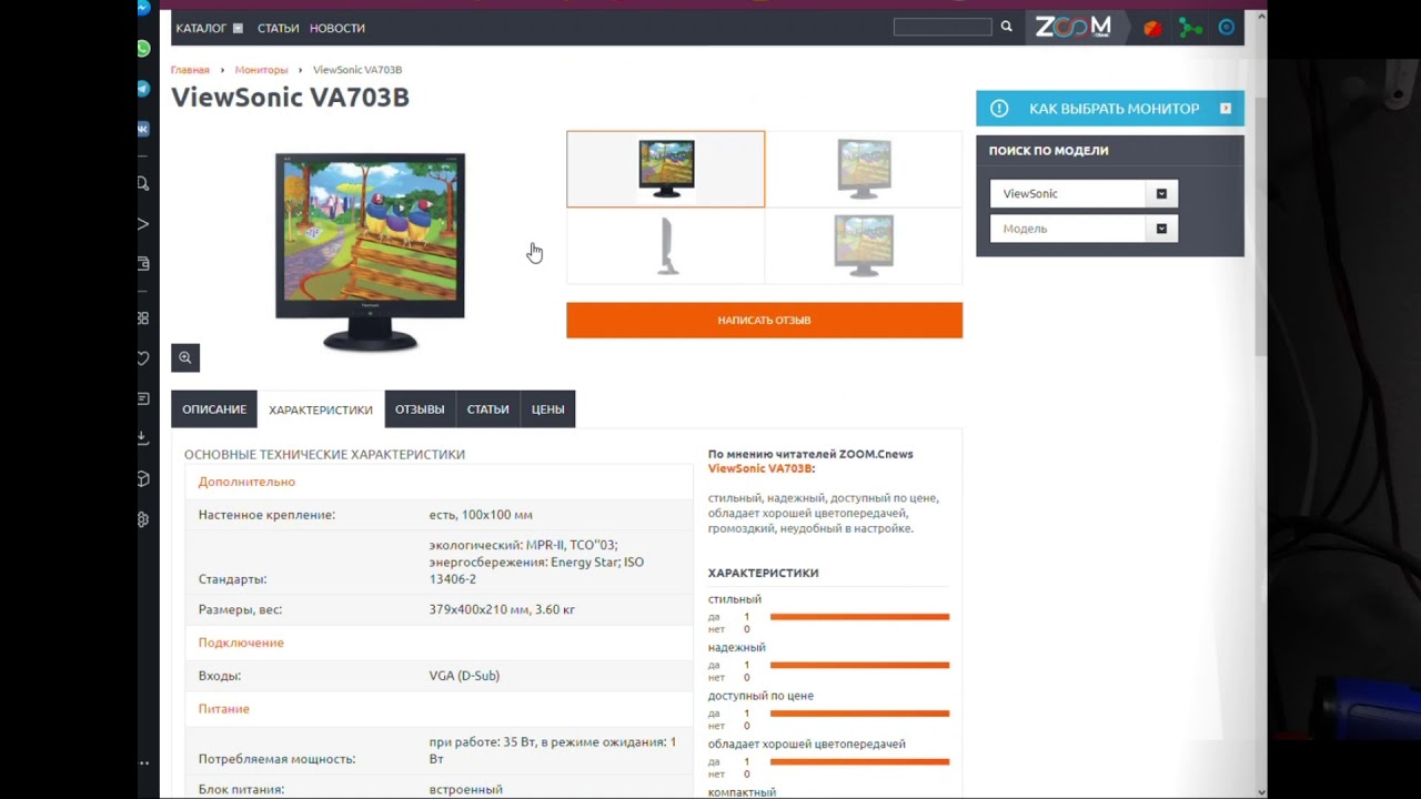Монитор ViewSonic VA703B - YouTube