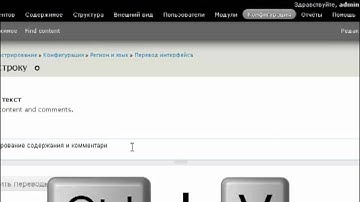 Ручная русификация модулей Drupal 7