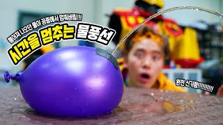 The Water stops in the Air! Water Balloon Tape Experiment! (Laminar)