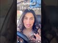 سعودية تنصح بعشبة لتقوية القضيب الذكري