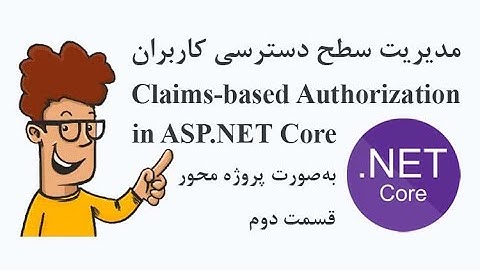 آموزش برنامه نویسی - پیاده سازی مدیریت سطح دسترسی کاربران در ASP.NET Core 6 - قسمت دوم