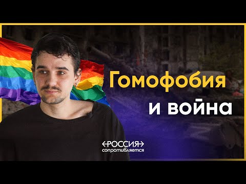 Как гомофобия приводит к войне. Интервью с ЛГБТ-активистом Давидом Маркосяном