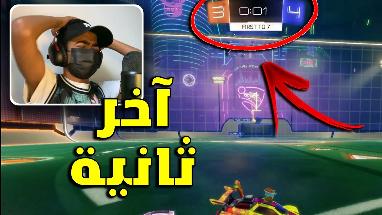 👑ريمونتادا ملكية⚽