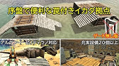 イカダ建築 リードシクティスからイカダを救いたい Ark Ps4版 Youtube