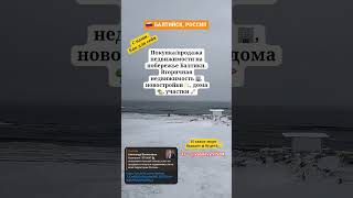 🌊 И такое бывает) #топ #двухкомнатная #квартира #домпродажа #дом #монолитныйдомцена #продажа