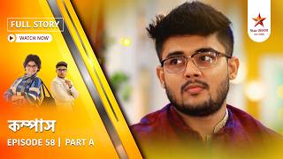 Full Story | Compass | Episode 58 | Part A