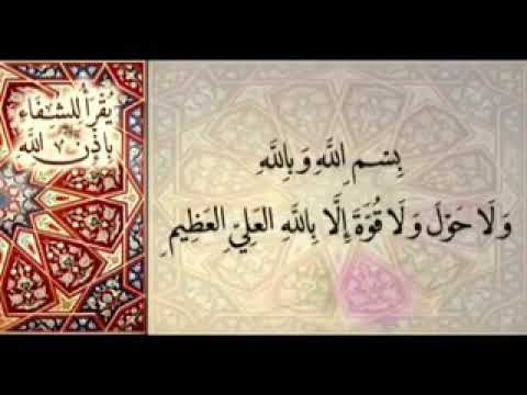 دعاء عظيم النفع للشفاء بصوت الشيخ نبيل الشريف حفظه الله