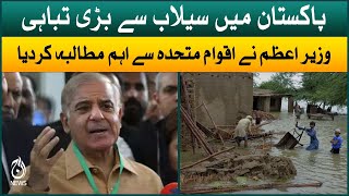 Prime Minister Shehbaz Sharif demand from United Nations | Flood situation in Pakistan | Aaj News