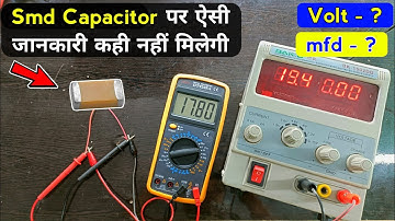 Smd Capacitor पर ऐसी जानकारी कहीं नहीं मिलेगी | smd capacitor volt | how to check smd capacitor volt