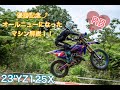 【RB】新型125Xで優勝！！マシンの魅力とカスタムポイントを解説！！