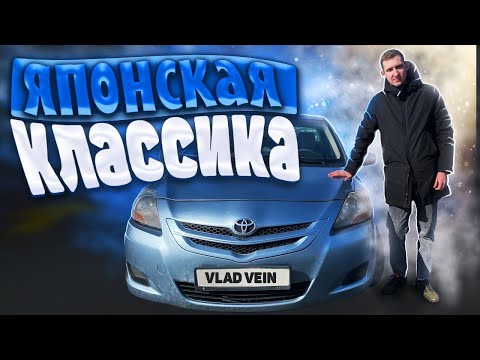 Toyota Yaris та самая Японская надежность