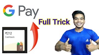 Google Pay Wall Blast Offer || Get 20-300 Cashback,Full Trick To Apply Googlepay Wall offer ?
