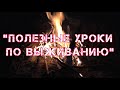 Шоу выживания Mr.G и Mr.O (1 Сезон ) - Русский трейлер (Выживание в лесу)