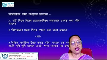 Implications of Research for Educational Practices - BESC134 (Unit-12)