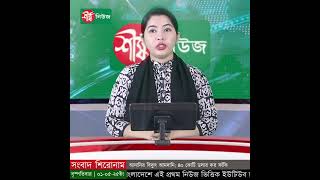 আদনর বদযৎ আমদন ৪০ কট ডলর কর ফক Sheershanews
