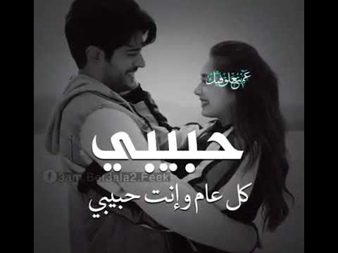 حالة واتس عيد الحب ٢٠١٩ حبيبي  7