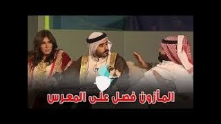 مسرحية مبروك ماياكم | HD