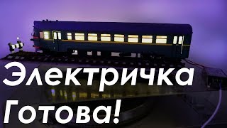 Бумажная модель Электропоезда - ФИНАЛЬНЫЙ ВЫПУСК