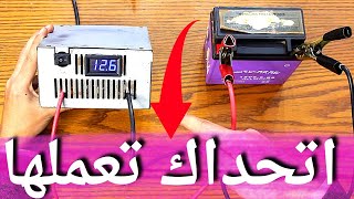 افضل اختراع هتشوفه لاول مرة من الخردة